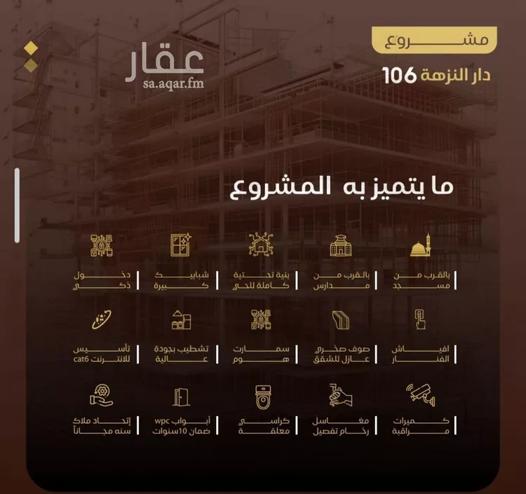 شقة للبيع في شارع عطيه بن عروه, حي النزهة, مدينة جدة, منطقة مكة المكرمة صورة 3