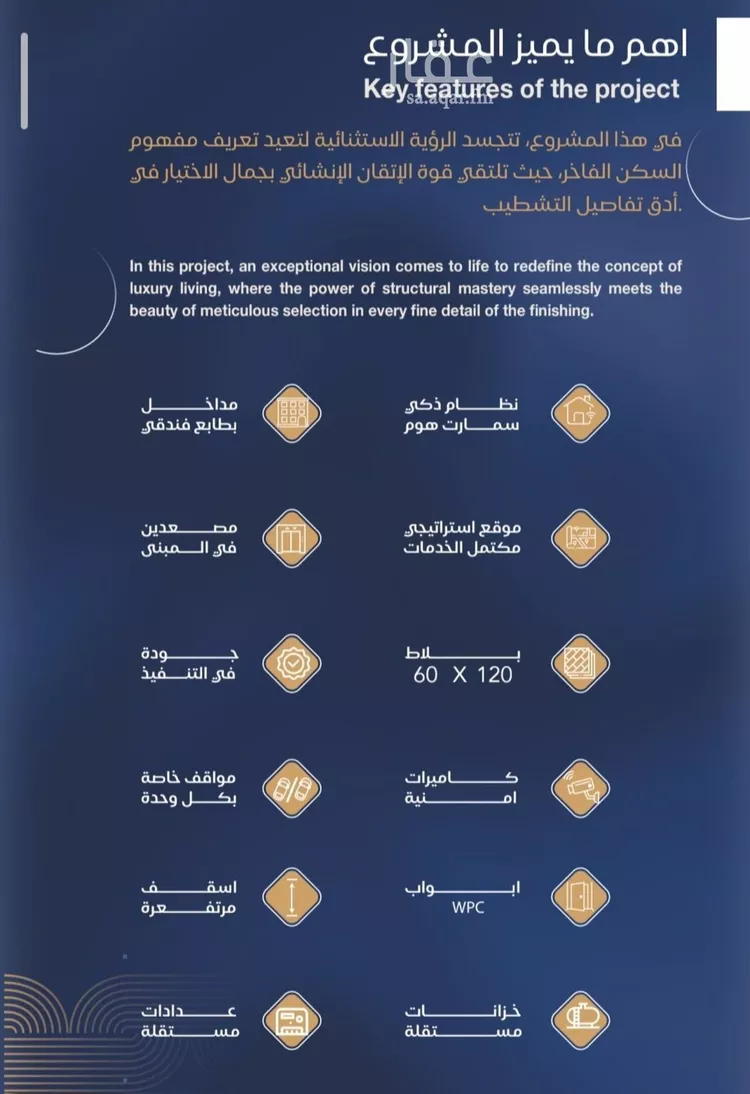 شقة للبيع في شارع شقرون المغراوي, حي الياقوت, مدينة جدة, منطقة مكة المكرمة صورة 3