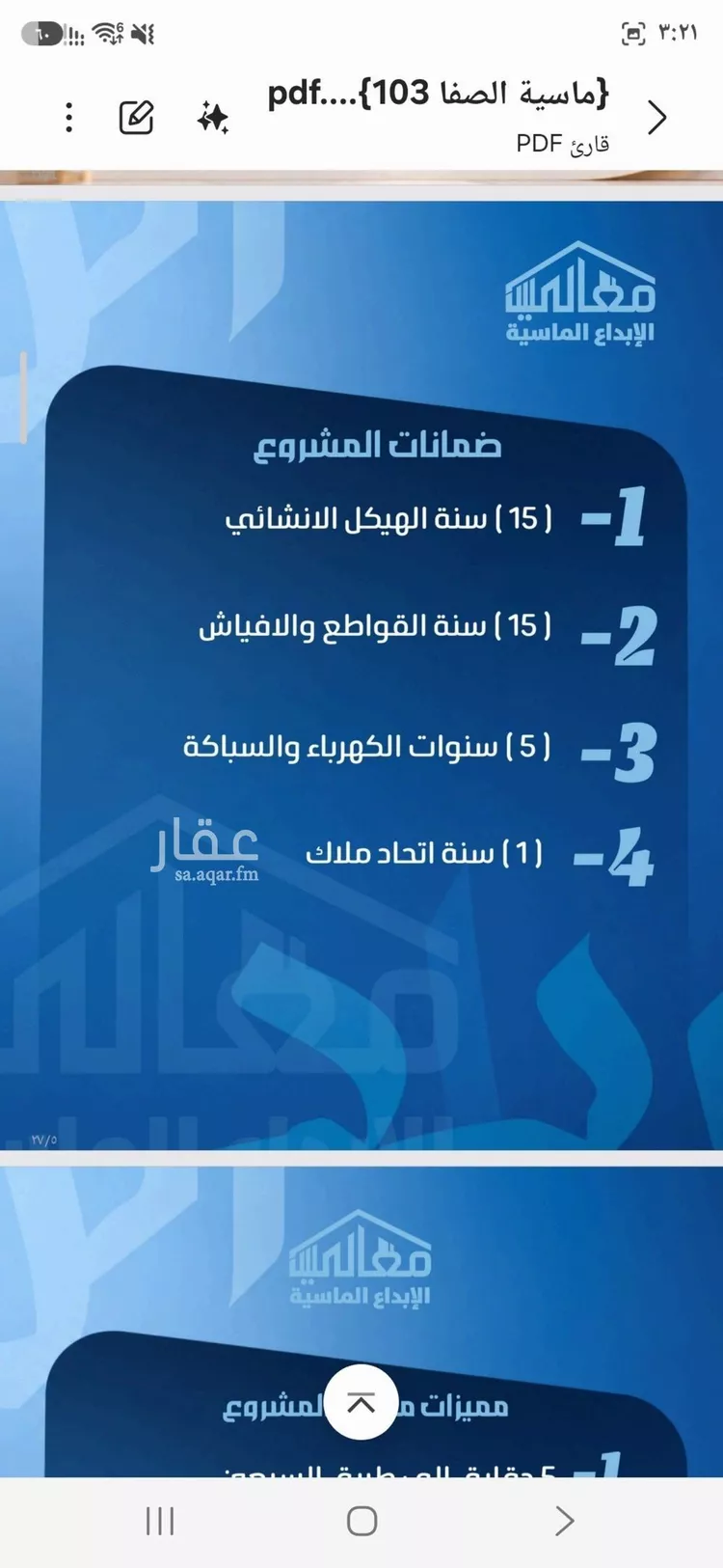 شقة للبيع في شارع الحارث بن عبيد, حي الصفاء, مدينة جدة, منطقة مكة المكرمة صورة 3