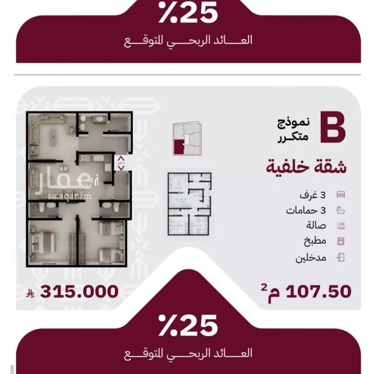 شقة للبيع في شارع عثمان ابن عوف, حي الريان, مدينة جدة, منطقة مكة المكرمة صورة 2