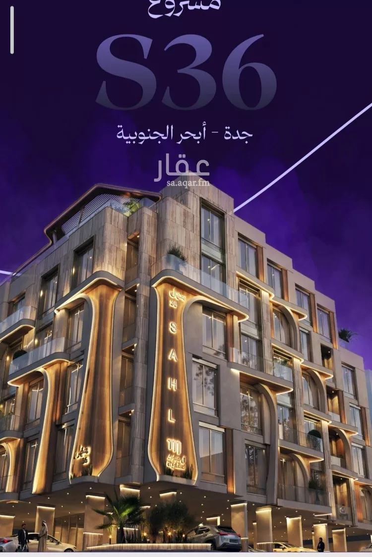 شقة للبيع في حي أبحر الجنوبية, مدينة جدة, منطقة مكة المكرمة
