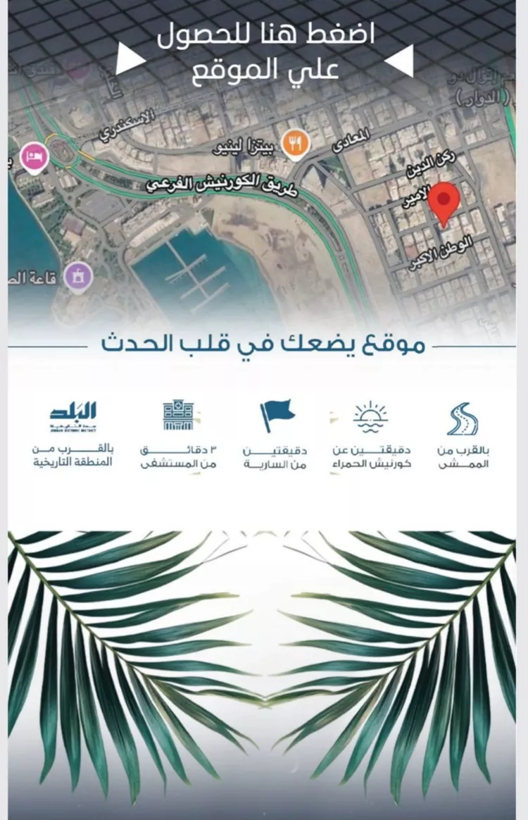 شقة للبيع في شارع الملك الصالح ايوب ابن الكامل, حي الرويس, مدينة جدة, منطقة مكة المكرمة صورة 3