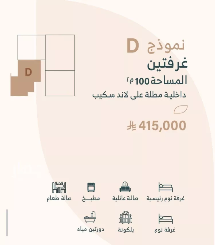شقة للبيع في شارع الباز الاشهب, حي السلامة, مدينة جدة, منطقة مكة المكرمة صورة 4