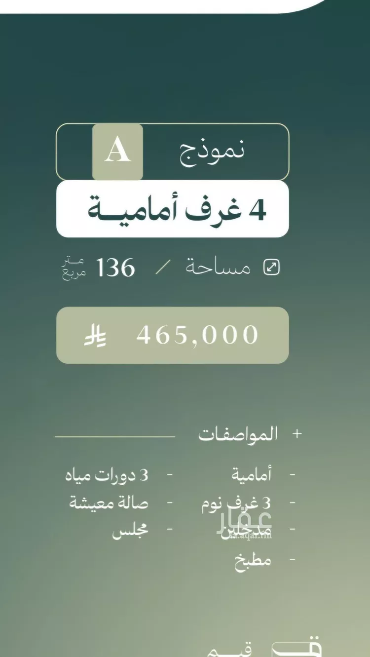 شقة للبيع في شارع الماريه, حي النزهة, مدينة جدة, منطقة مكة المكرمة صورة 2