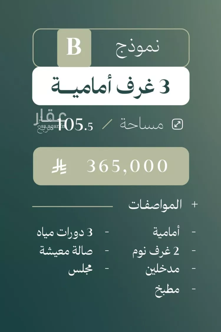شقة للبيع في شارع الماريه, حي النزهة, مدينة جدة, منطقة مكة المكرمة صورة 3