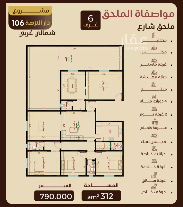 شقة للبيع في شارع عطيه بن عروه, حي النزهة, مدينة جدة, منطقة مكة المكرمة