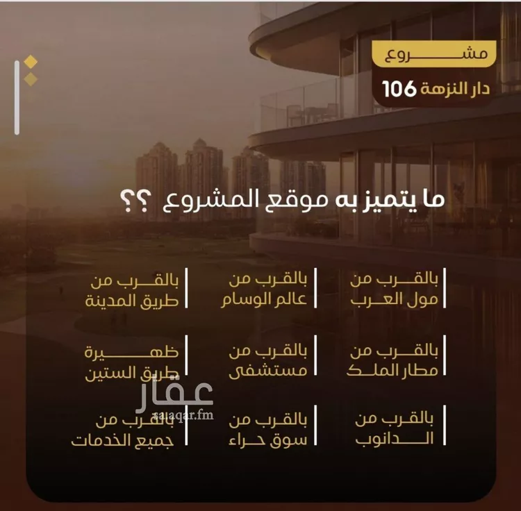 شقة للبيع في شارع عطيه بن عروه, حي النزهة, مدينة جدة, منطقة مكة المكرمة صورة 4
