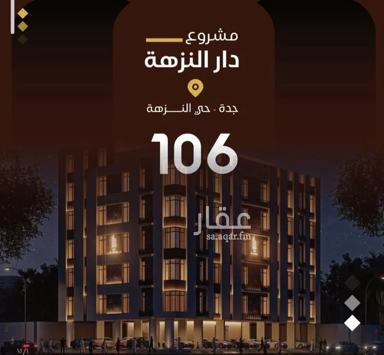 شقة للبيع في شارع التونس, حي النزهة, مدينة جدة, منطقة مكة المكرمة صورة 2