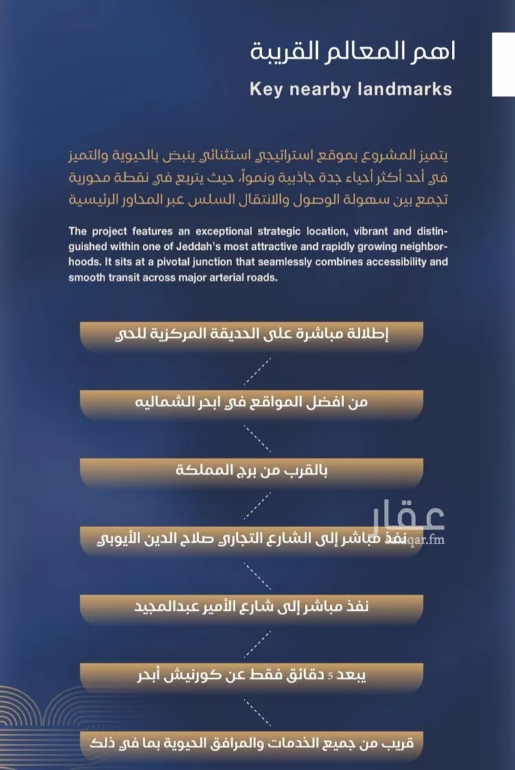 شقة للبيع في شارع برهان الدين الداراني, حي الياقوت, مدينة جدة, منطقة مكة المكرمة صورة 4