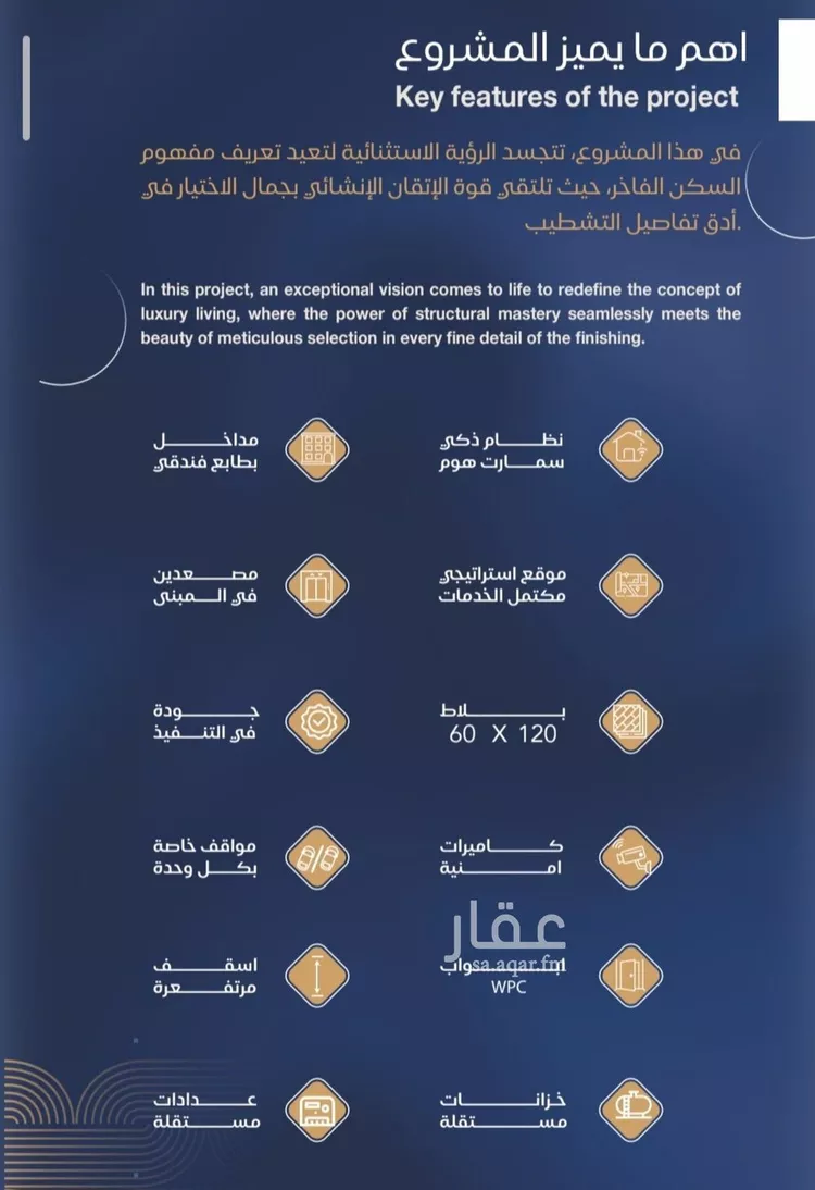 شقة للبيع في شارع برهان الدين الداراني, حي الياقوت, مدينة جدة, منطقة مكة المكرمة صورة 4
