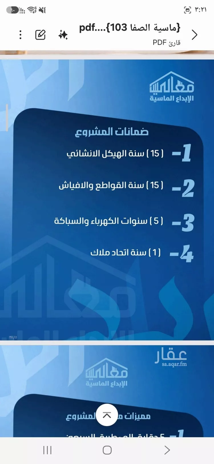 شقة للبيع في شارع بشر ابن معاوية, حي الصفاء, مدينة جدة, منطقة مكة المكرمة صورة 3