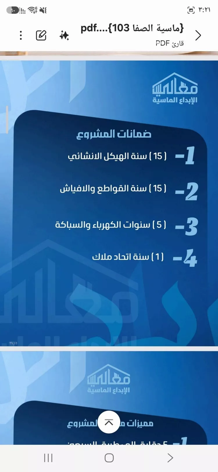شقة للبيع في شارع الحارث بن عبيد, حي الصفاء, مدينة جدة, منطقة مكة المكرمة صورة 3