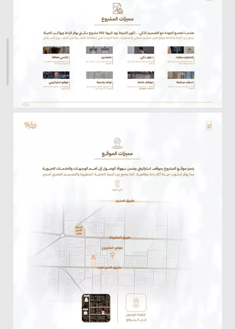 شقة للبيع في شارع أبي القاسم الأنصاري, حي الربوة, مدينة جدة, منطقة مكة المكرمة صورة 5