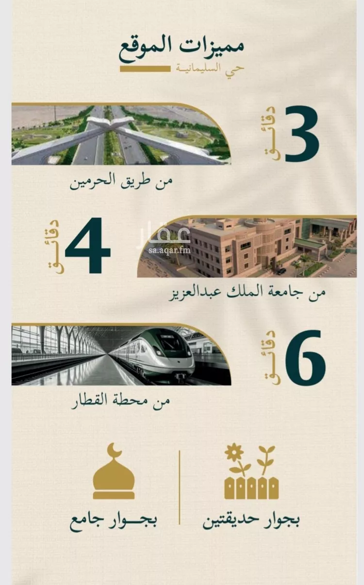 شقة للبيع في شارع حسن شمس, حي السليمانية, مدينة جدة, منطقة مكة المكرمة صورة 4