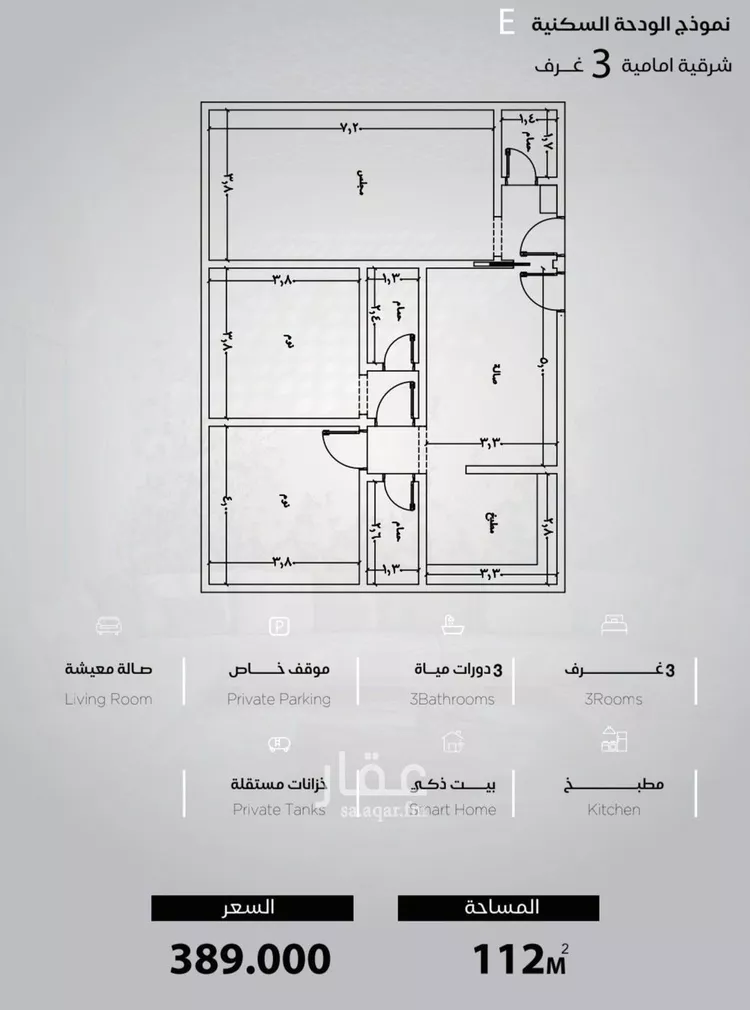 شقة للبيع في شارع الحصين الذبياني, حي الياقوت, مدينة جدة, منطقة مكة المكرمة صورة 2