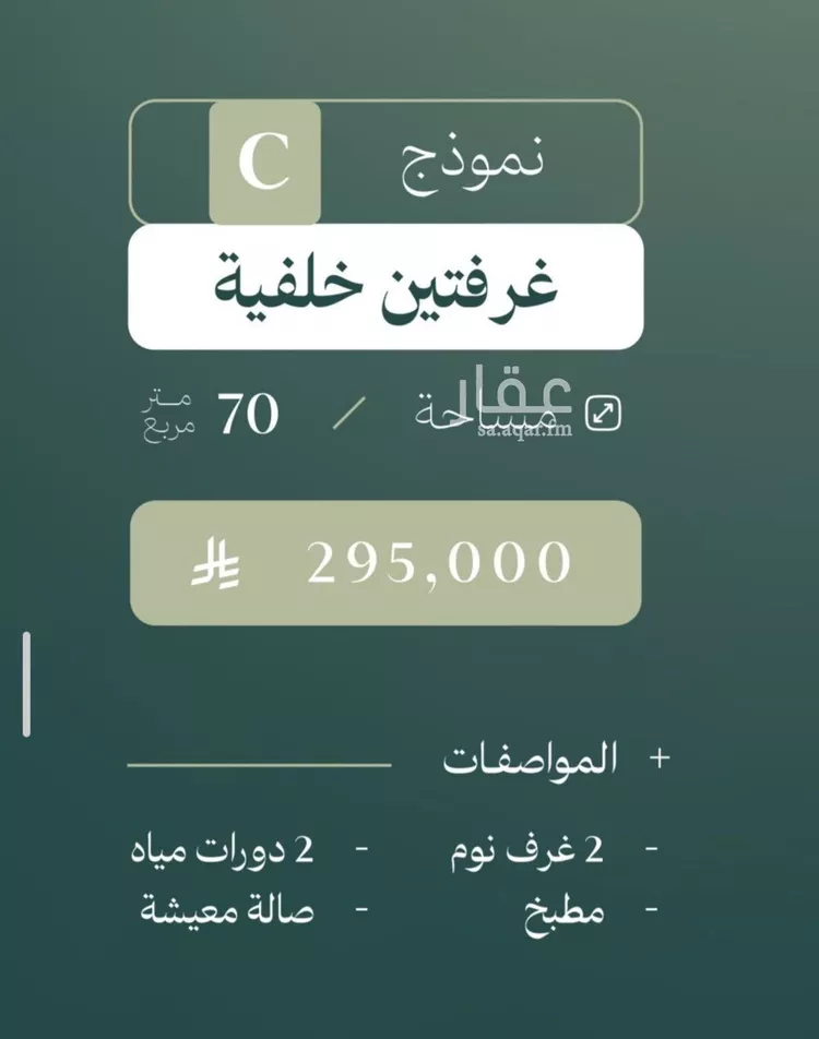 شقة للبيع في شارع الماريه, حي النزهة, مدينة جدة, منطقة مكة المكرمة صورة 2
