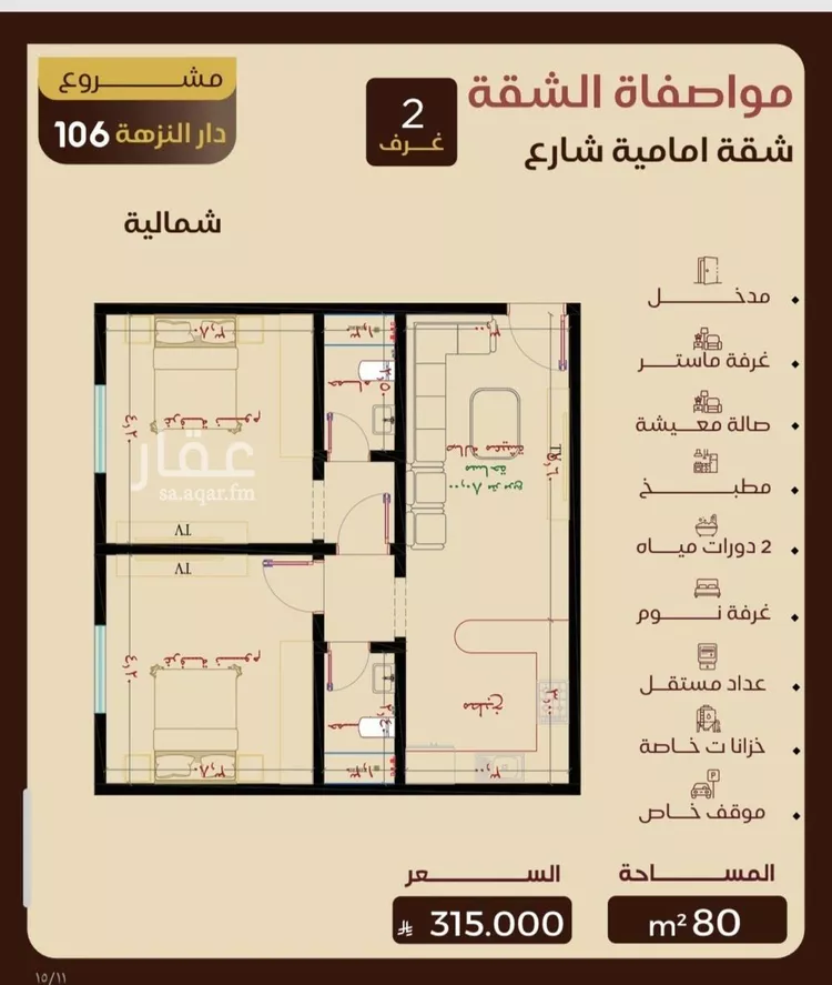 شقة للبيع في شارع التونس, حي النزهة, مدينة جدة, منطقة مكة المكرمة صورة 2