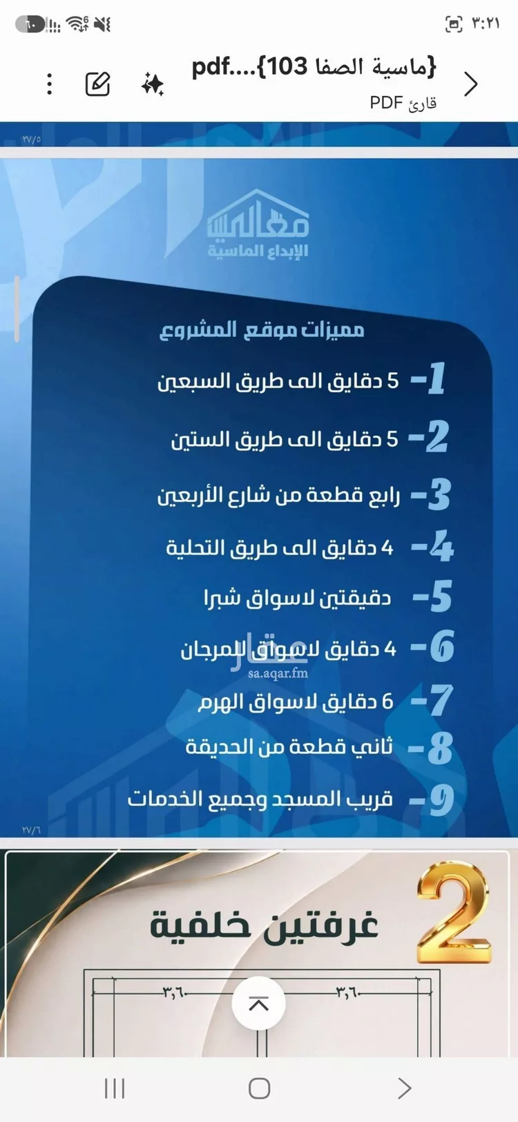 شقة للبيع في شارع بشر ابن معاوية, حي الصفاء, مدينة جدة, منطقة مكة المكرمة صورة 4