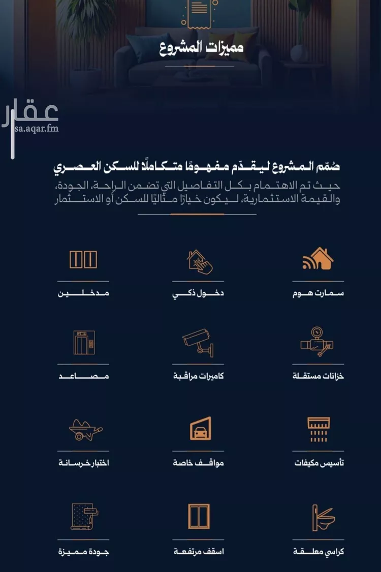 شقة للبيع في حي الروضة, مدينة جدة, منطقة مكة المكرمة صورة 5