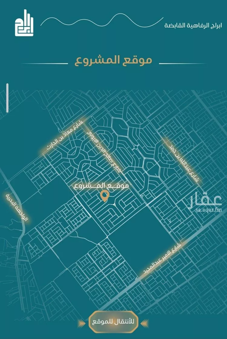 شقة للبيع في شارع الحصين الذبياني, حي الياقوت, مدينة جدة, منطقة مكة المكرمة 6