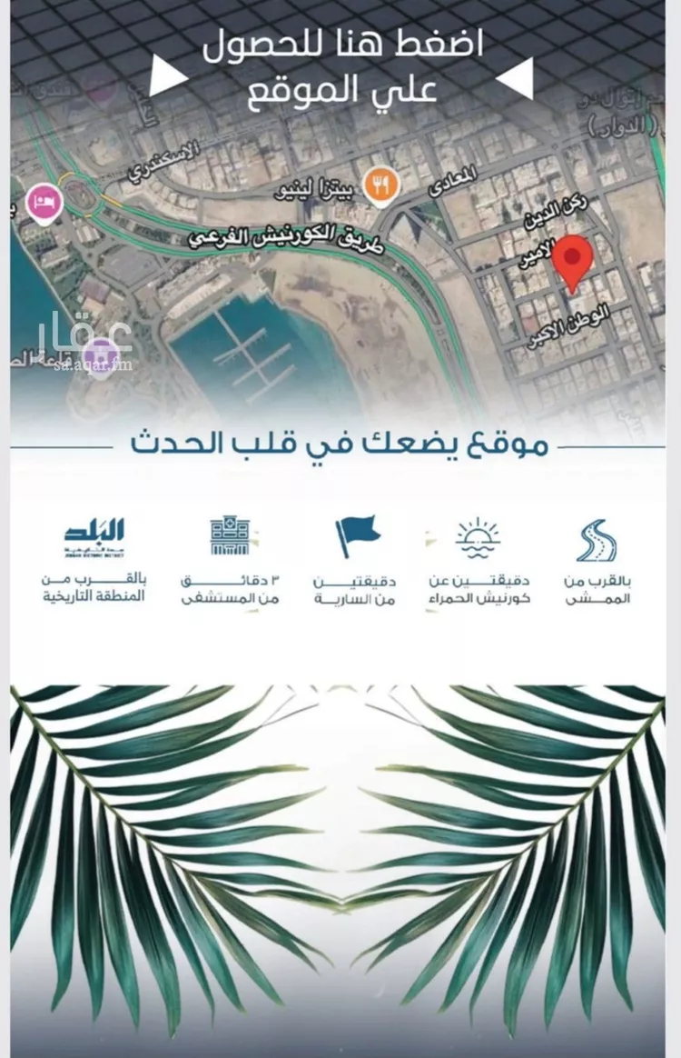 شقة للبيع في شارع الملك الصالح ايوب ابن الكامل, حي الرويس, مدينة جدة, منطقة مكة المكرمة صورة 3