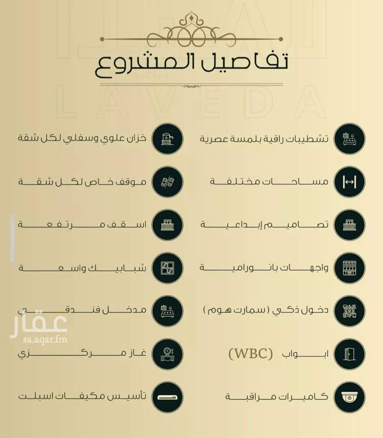 شقة للبيع في شارع اهبان بن عباد, حي النعيم, مدينة جدة, منطقة مكة المكرمة صورة 4