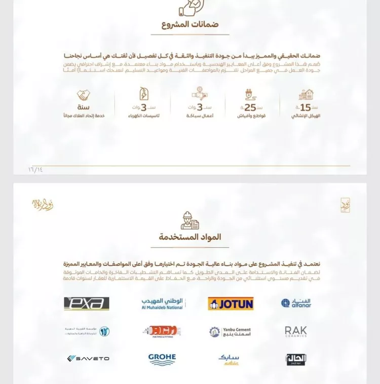 شقة للبيع في شارع أبي القاسم الأنصاري, حي الربوة, مدينة جدة, منطقة مكة المكرمة صورة 3