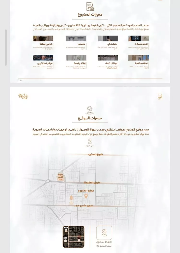 شقة للبيع في شارع أبي القاسم الأنصاري, حي الربوة, مدينة جدة, منطقة مكة المكرمة صورة 4