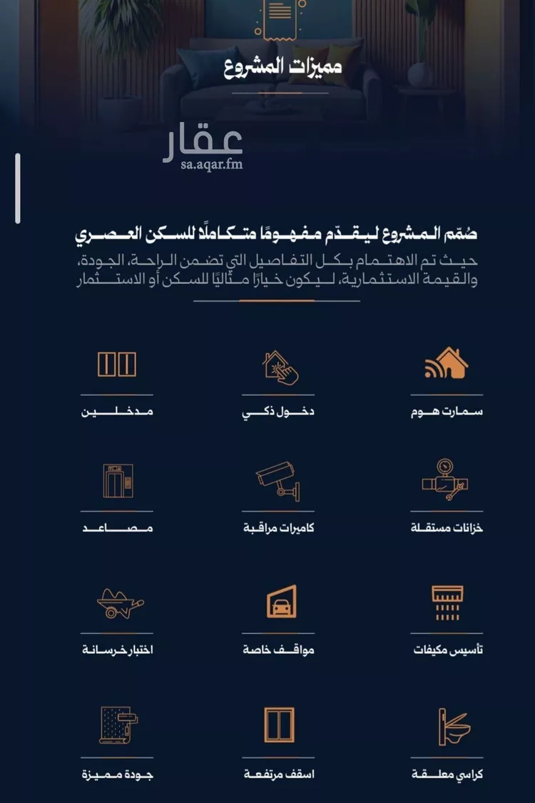 شقة للبيع في شارع احمد محمدالسباعي, حي الروضة, مدينة جدة, منطقة مكة المكرمة صورة 3
