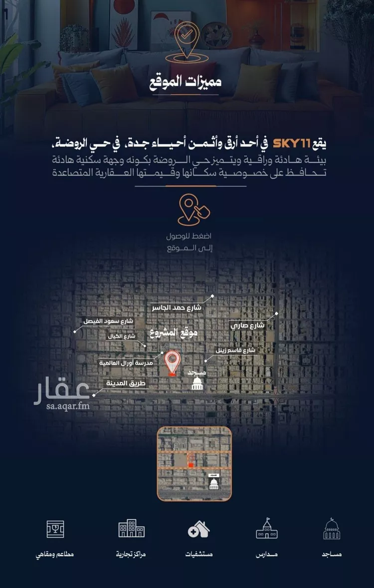 شقة للبيع في شارع احمد محمدالسباعي, حي الروضة, مدينة جدة, منطقة مكة المكرمة صورة 5