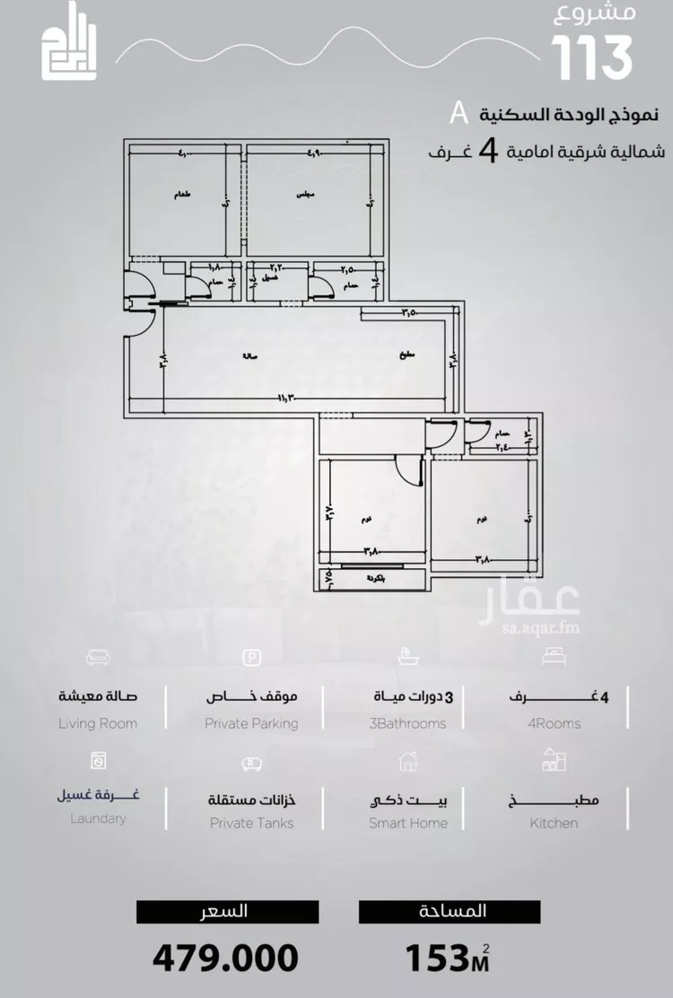 شقة للبيع في شارع الحصين الذبياني, حي الياقوت, مدينة جدة, منطقة مكة المكرمة صورة 2