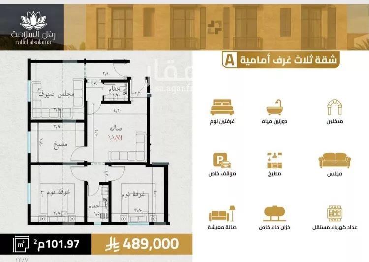 Apartment for Sale in Jeddah As Salamah