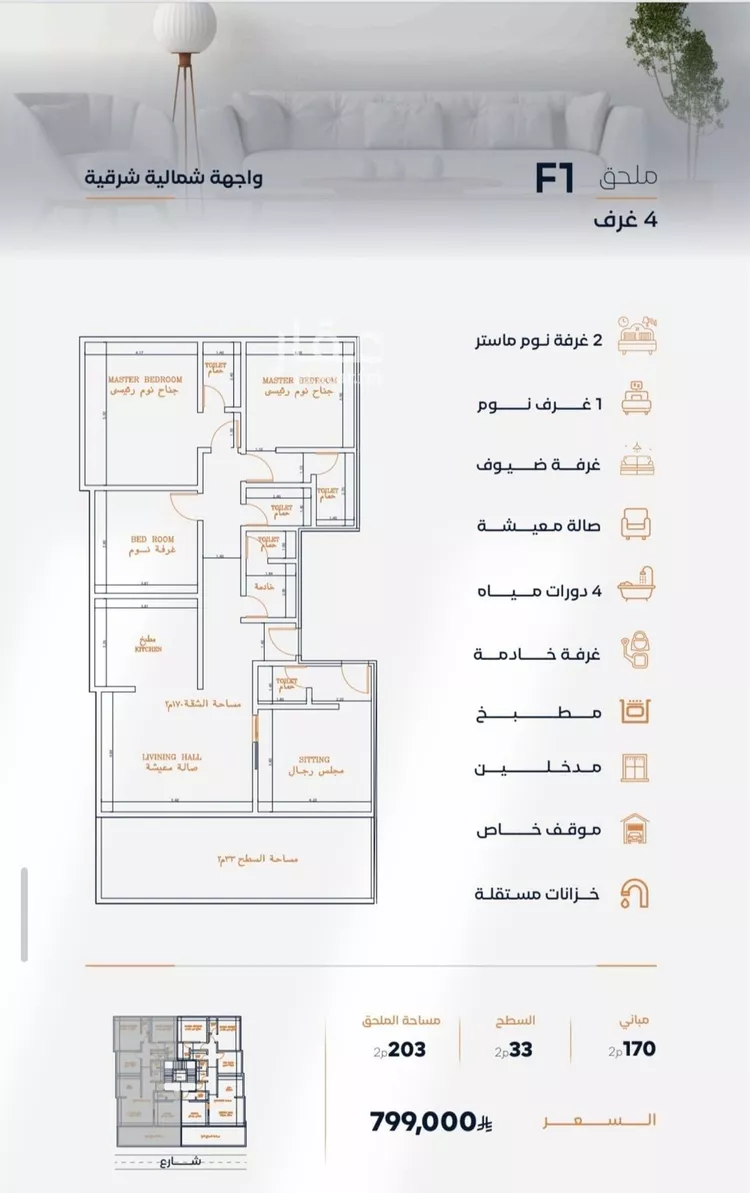 شقة للبيع في شارع صاري, حي الفيصلية, مدينة جدة, منطقة مكة المكرمة صورة 5