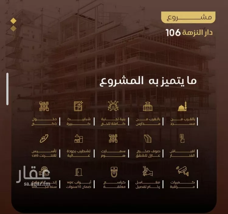 شقة للبيع في شارع التونس, حي النزهة, مدينة جدة, منطقة مكة المكرمة صورة 5