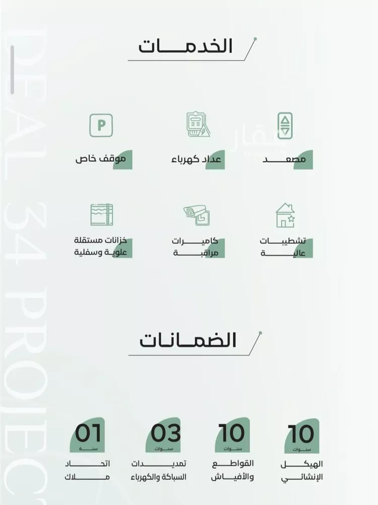 شقة للبيع في شارع عبد الواحد بن أحمد, حي الريان, مدينة جدة, منطقة مكة المكرمة صورة 3