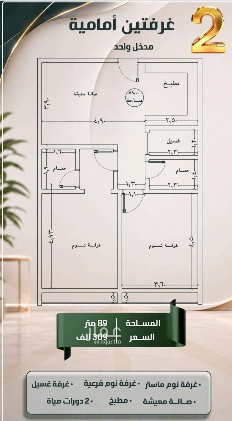 Apartment for Sale in Jeddah As Safaa