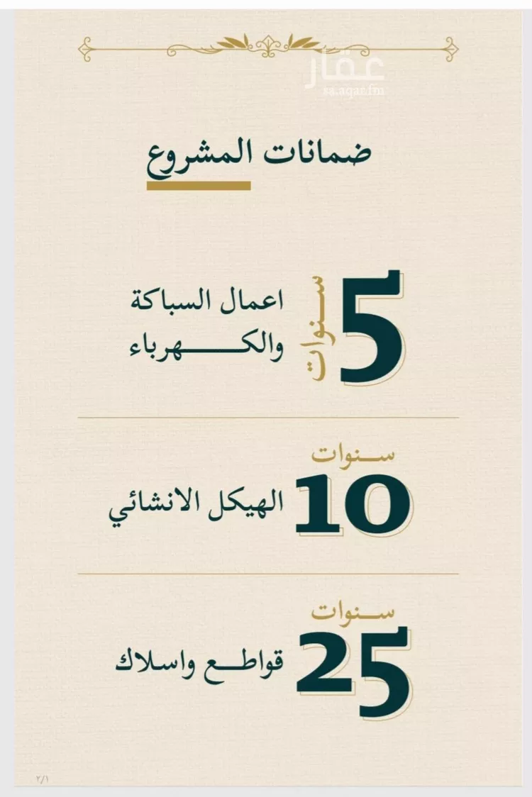 شقة للبيع في شارع حسن شمس, حي السليمانية, مدينة جدة, منطقة مكة المكرمة صورة 3
