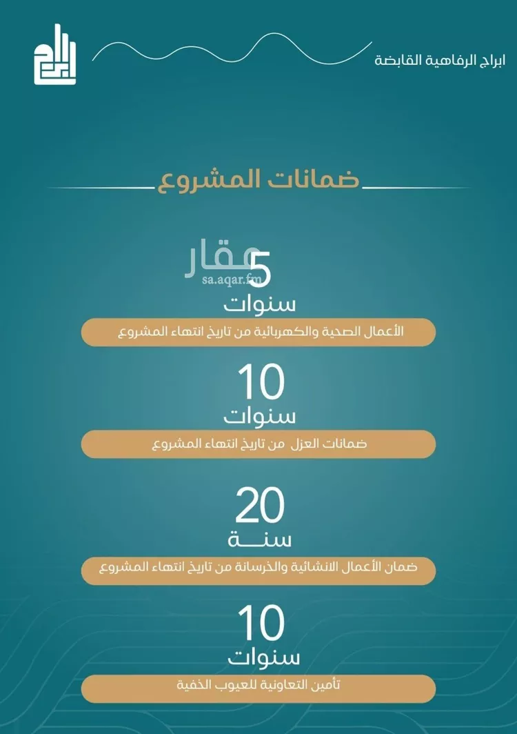 شقة للبيع في شارع الحصين الذبياني, حي الياقوت, مدينة جدة, منطقة مكة المكرمة صورة 5