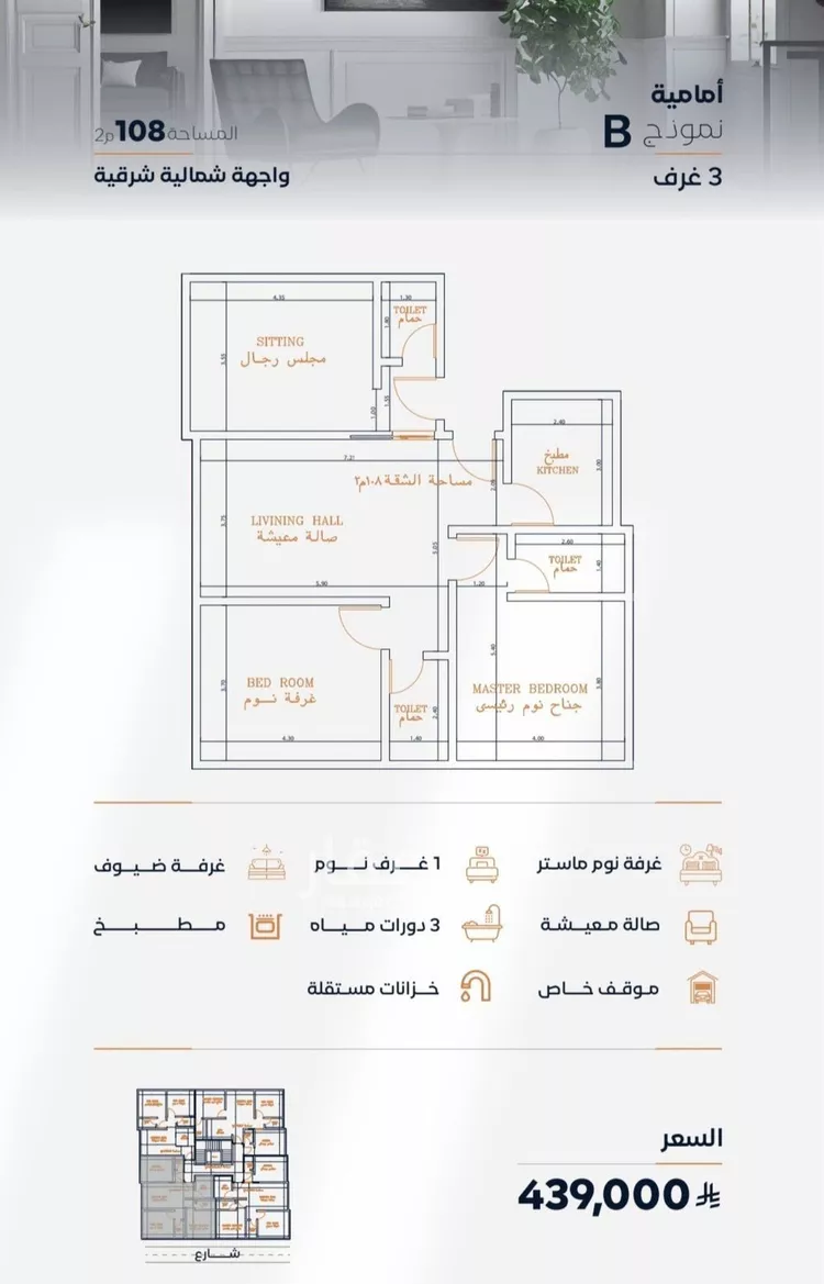 شقة للبيع في شارع صاري, حي الفيصلية, مدينة جدة, منطقة مكة المكرمة صورة 2