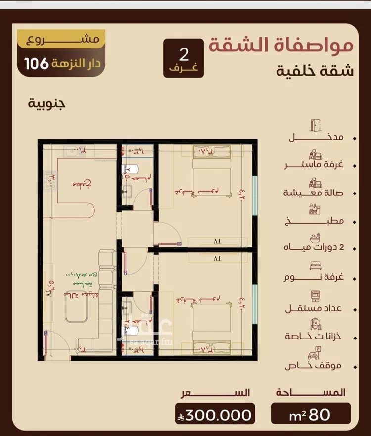 شقة للبيع في شارع التونس, حي النزهة, مدينة جدة, منطقة مكة المكرمة