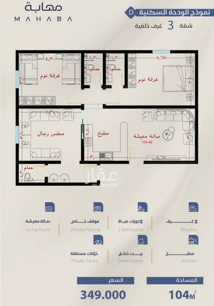 Apartment for Sale in Jeddah Al Yaqout