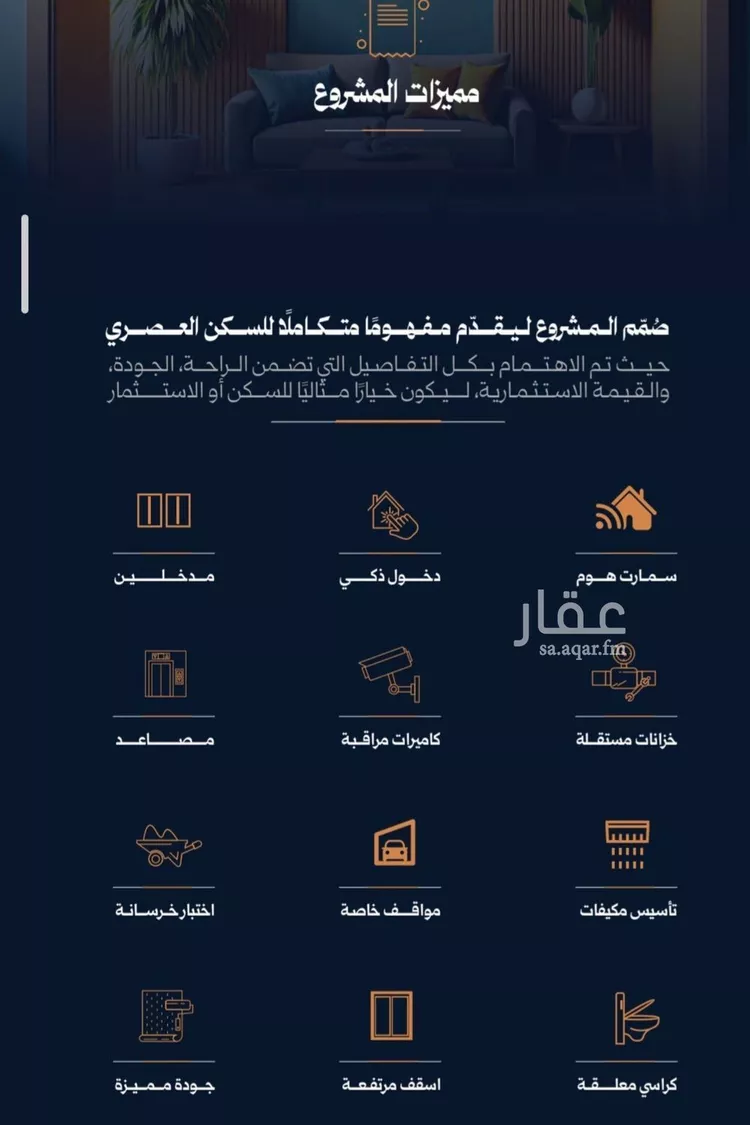 شقة للبيع في شارع الشيخ عيسى بن سلمان ال خليف, حي الروضة, مدينة جدة, منطقة مكة المكرمة صورة 3