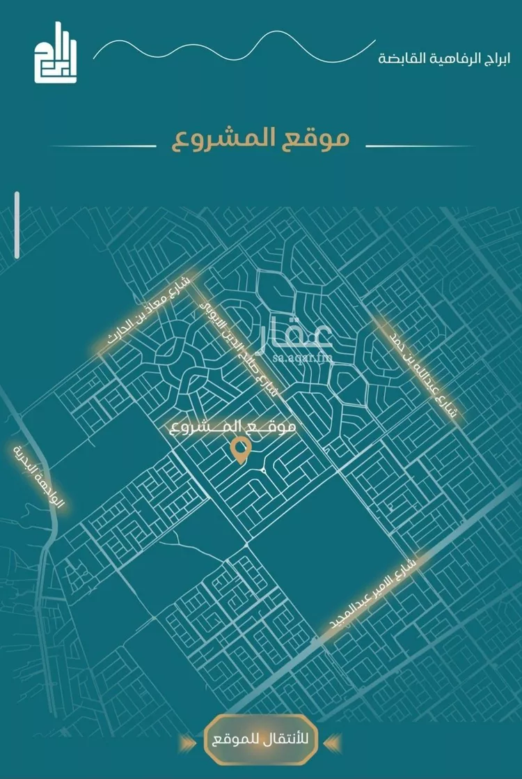 شقة للبيع في شارع الحصين الذبياني, حي الياقوت, مدينة جدة, منطقة مكة المكرمة صورة 4