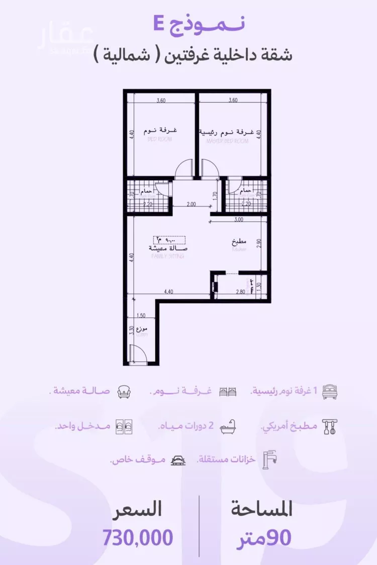 شقة للبيع في شارع خضر افندي, حي الزهراء, مدينة جدة, منطقة مكة المكرمة صورة 2