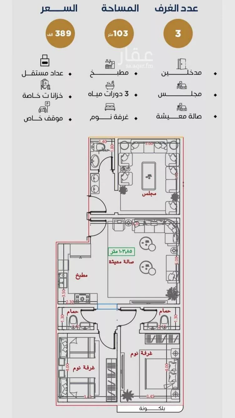 Apartment for Sale in Jeddah An Nuzhah