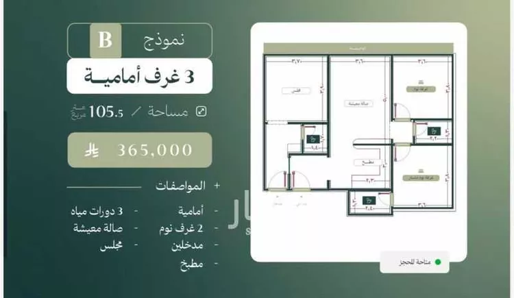 شقة للبيع في شارع غير مسمى, حي النزهة, مدينة جدة, منطقة مكة المكرمة صورة 3