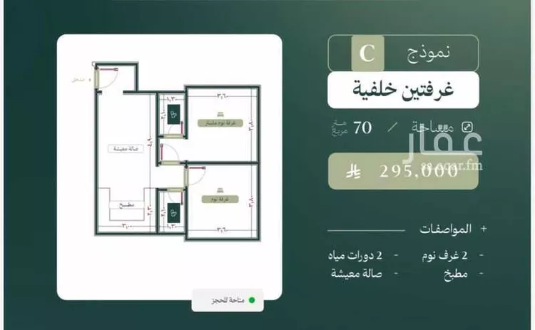 شقة للبيع في حي النزهة, مدينة جدة, منطقة مكة المكرمة
