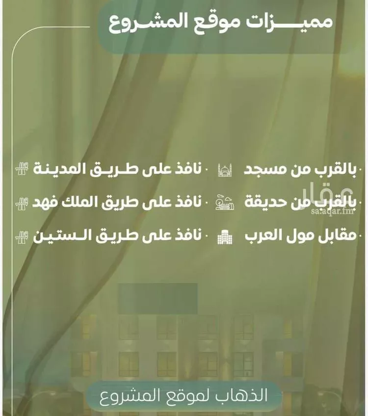 شقة للبيع في حي النزهة, مدينة جدة, منطقة مكة المكرمة صورة 4