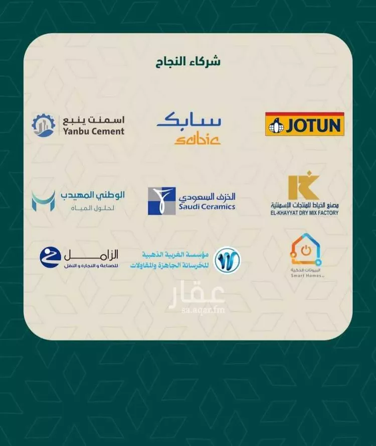شقة للبيع في حي السلامة, مدينة جدة, منطقة مكة المكرمة صورة 3