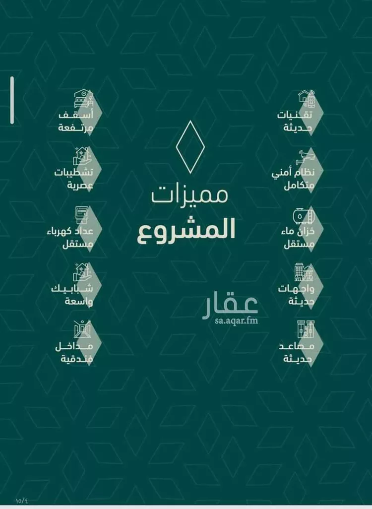 شقة للبيع في حي السلامة, مدينة جدة, منطقة مكة المكرمة صورة 4